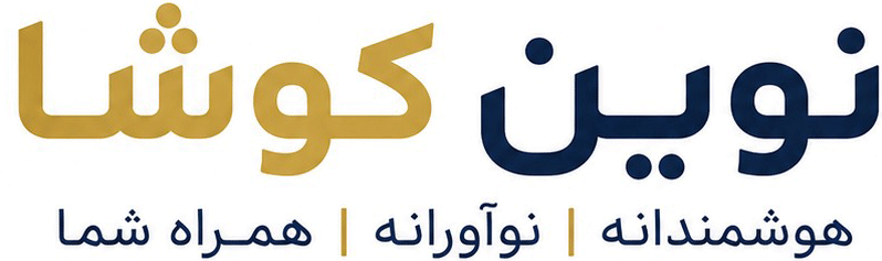 نوین کوشا